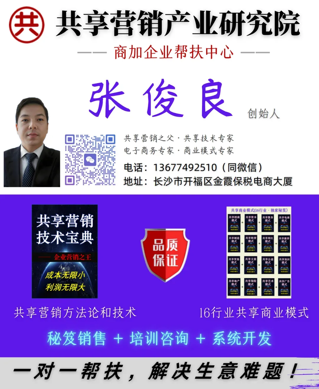 共享营销:数字化时代的＂成本革命＂与效能重构