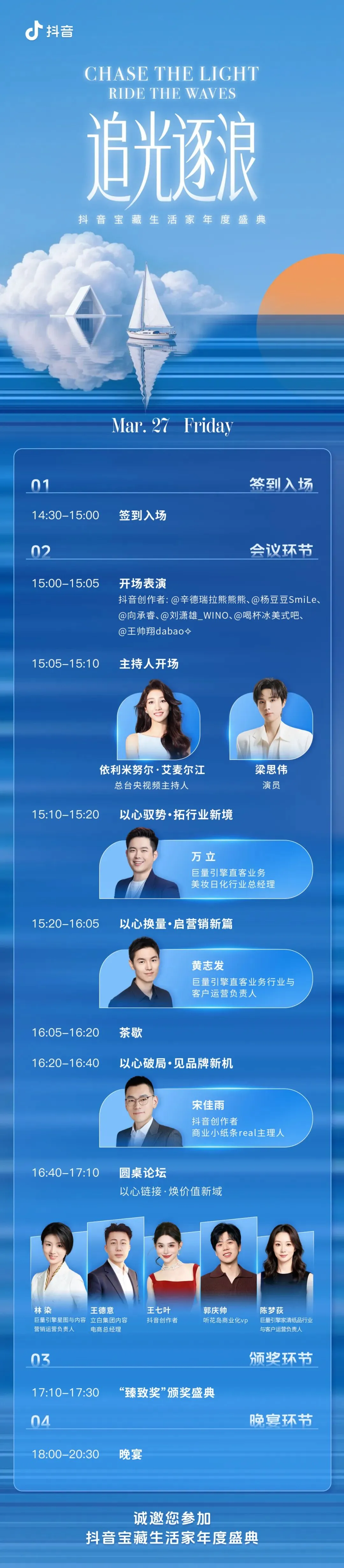 日化品牌如何做好心智营销?抖音宝藏生活家年度盛典即将揭秘