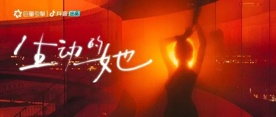 日化品牌如何做好心智营销?抖音宝藏生活家年度盛典即将揭秘