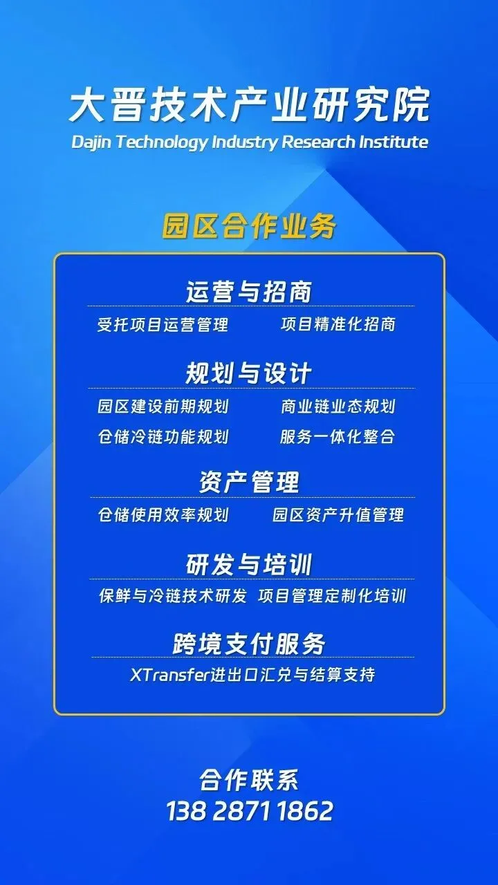 食材冻品企业市场开发·周度执行行动清单