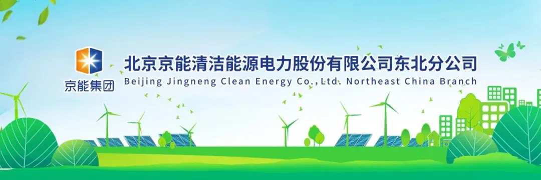 蓄能“充电”丨凝心聚力挖潜能 全员营销拓新篇