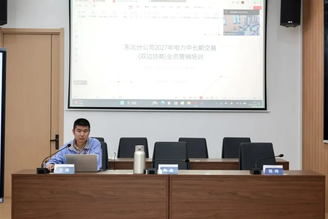 蓄能“充电”丨凝心聚力挖潜能 全员营销拓新篇