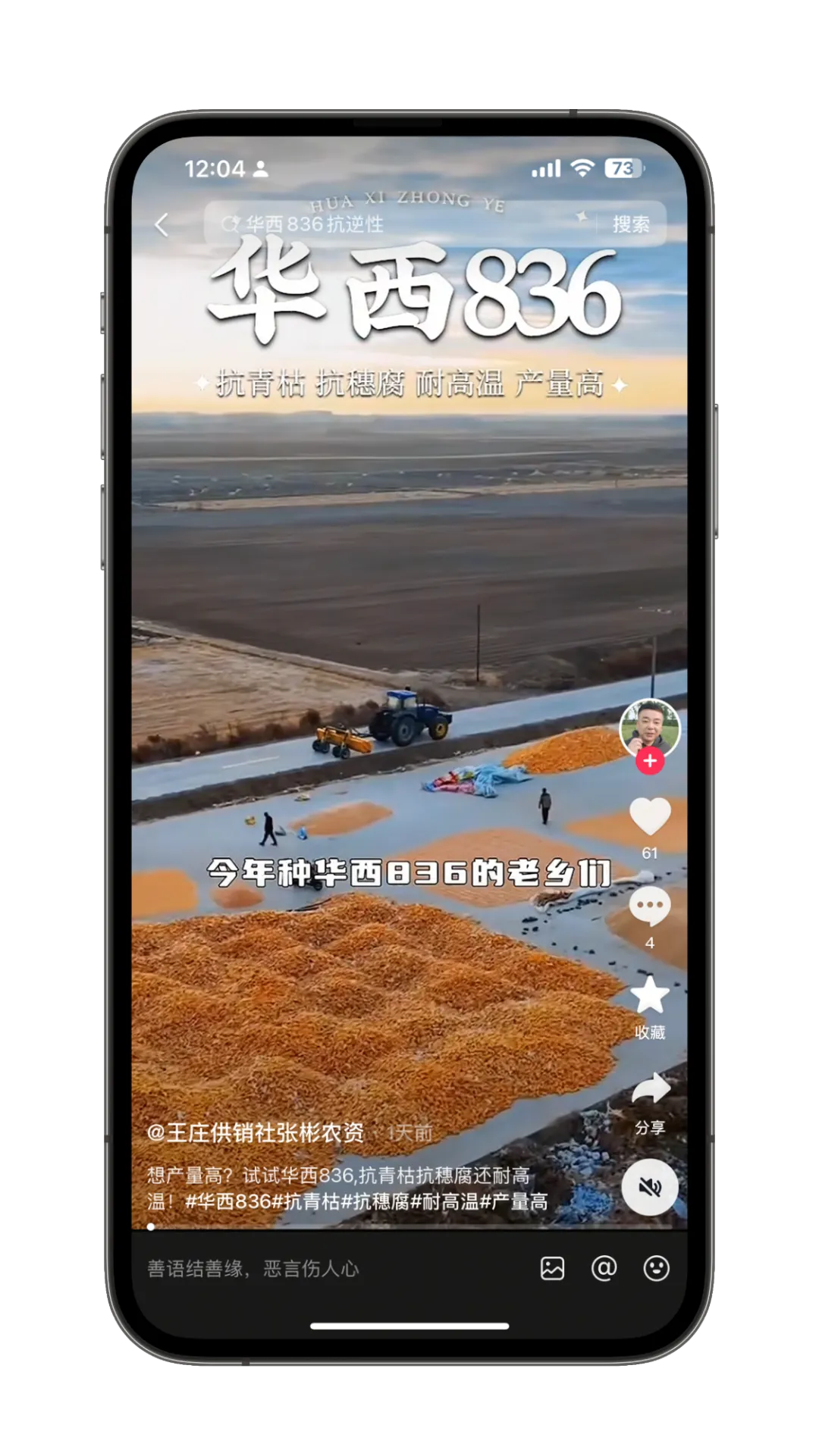 破局农资线上流量困局,五大引擎助力长效获客