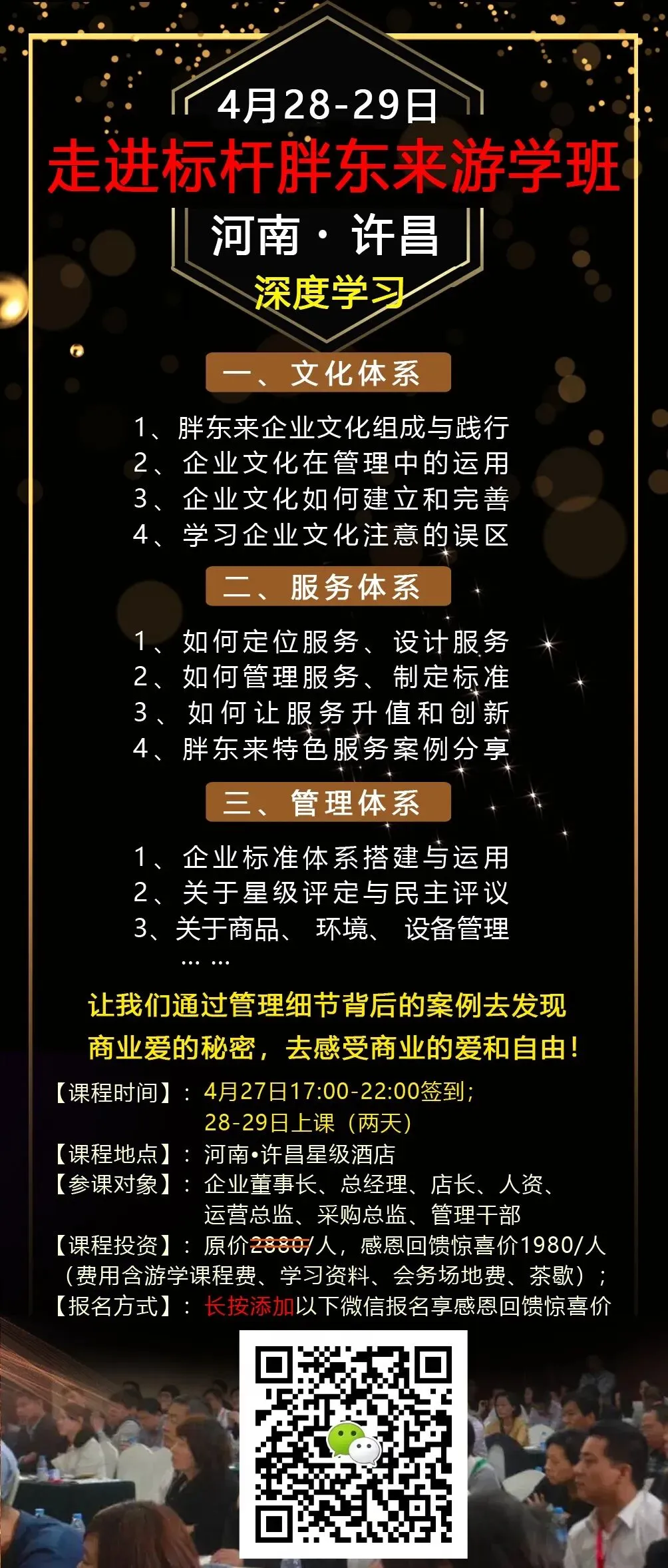 生鲜不要再一味做让利促销,要做营销!