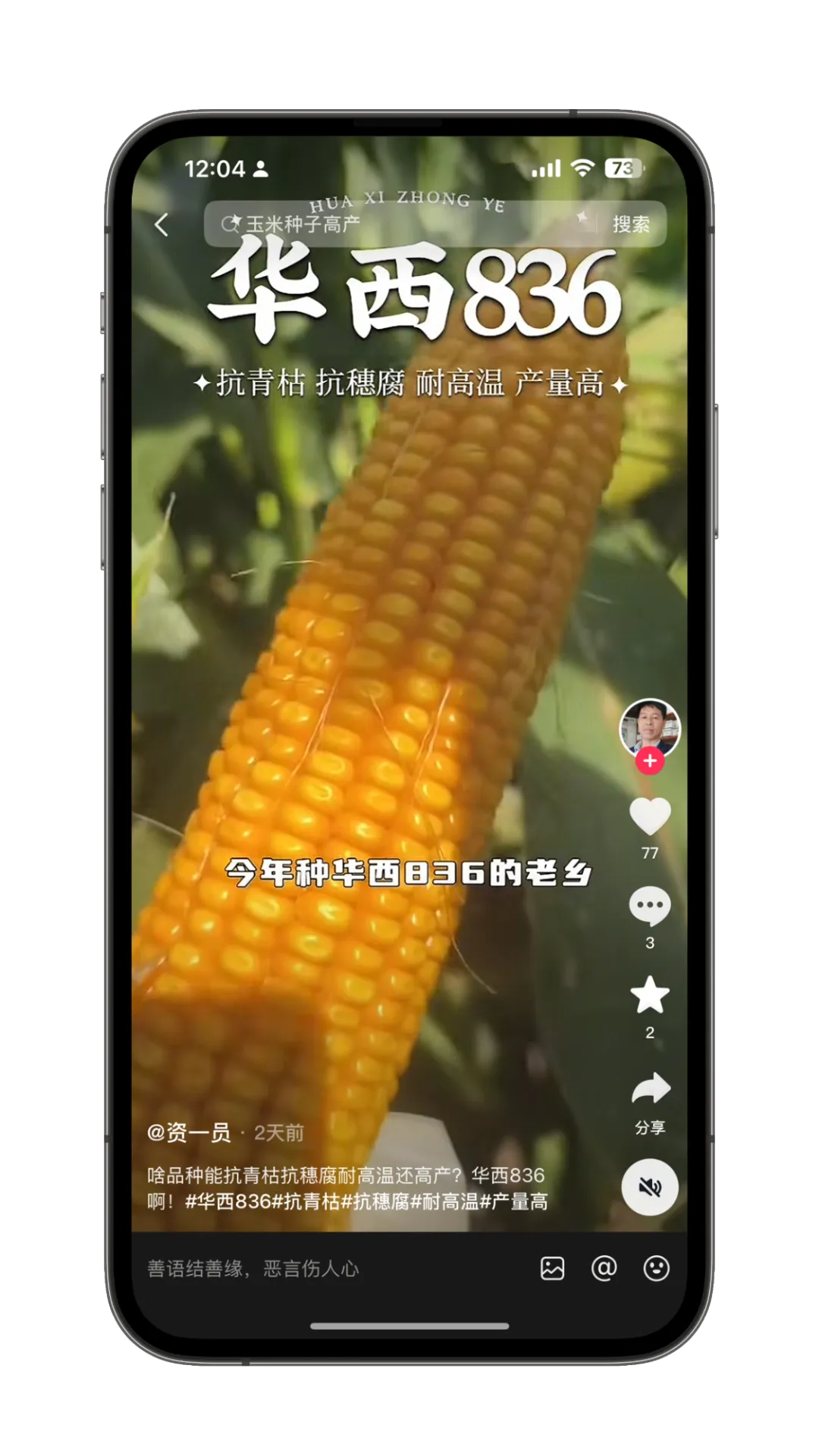 破局农资线上流量困局,五大引擎助力长效获客