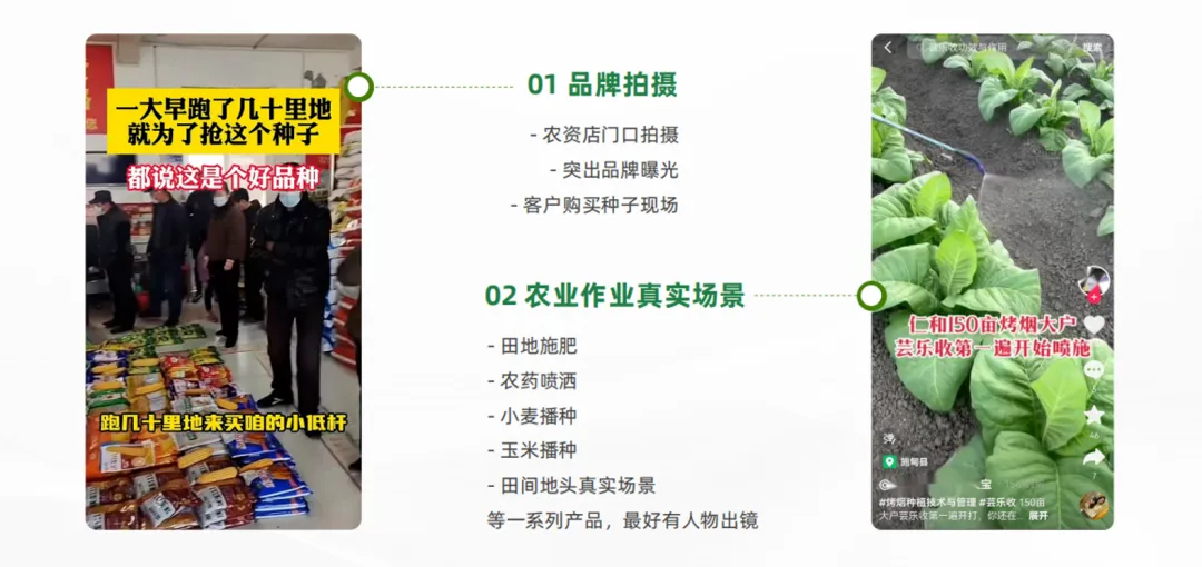 破局农资线上流量困局,五大引擎助力长效获客
