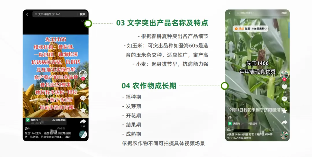 破局农资线上流量困局,五大引擎助力长效获客