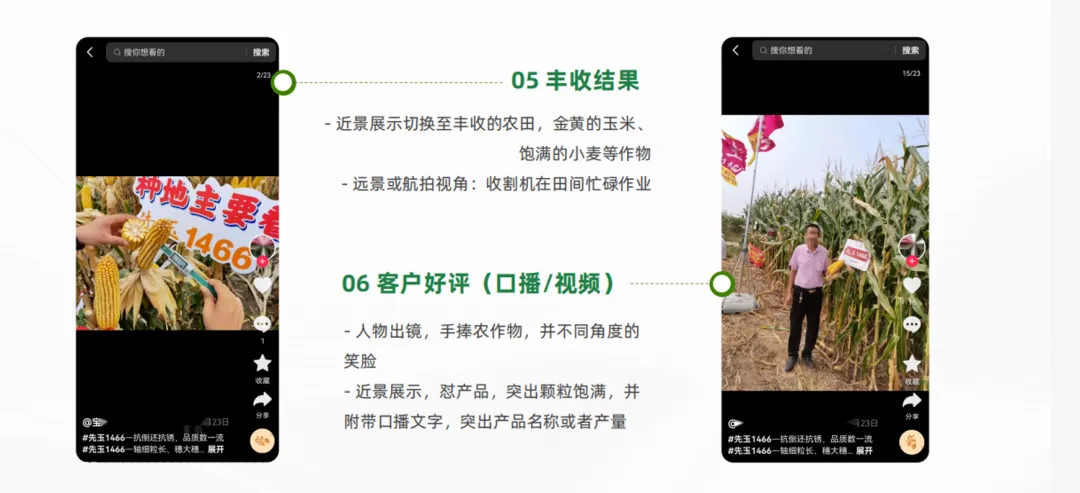 破局农资线上流量困局,五大引擎助力长效获客