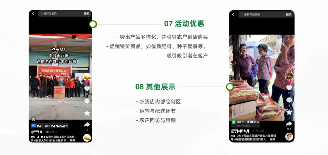 破局农资线上流量困局,五大引擎助力长效获客