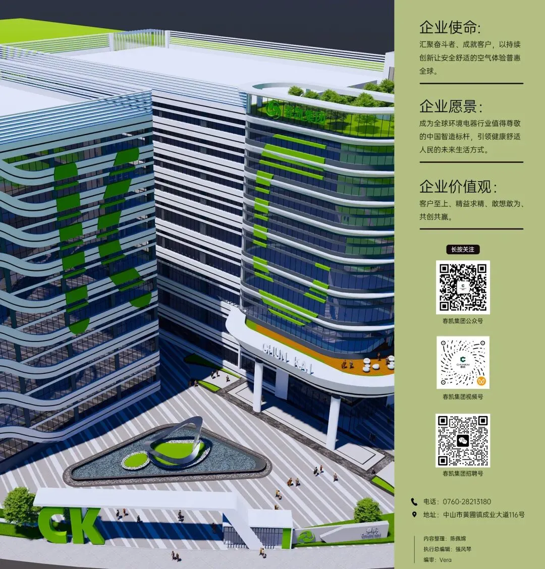 春启新程,学无止境 | 春凯集团营销团队培训第一课圆满开讲