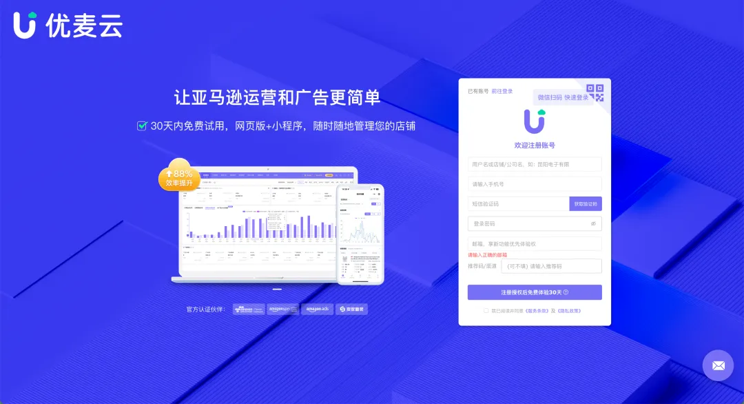 重磅!优麦云「亚马逊营销云(AMC)」上线,精准定位受众,让你的广告转化翻倍!