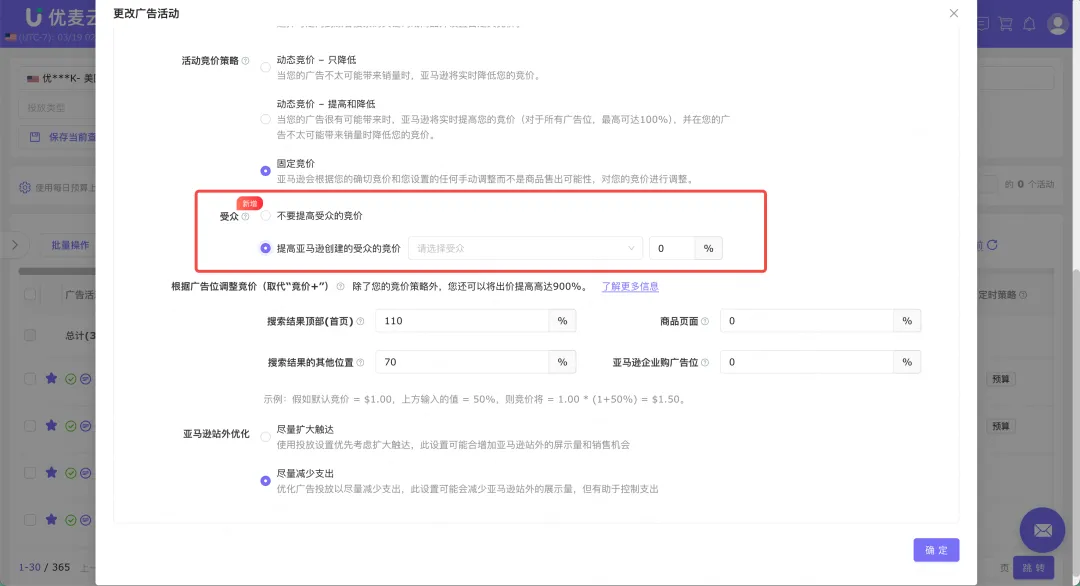 重磅!优麦云「亚马逊营销云(AMC)」上线,精准定位受众,让你的广告转化翻倍!