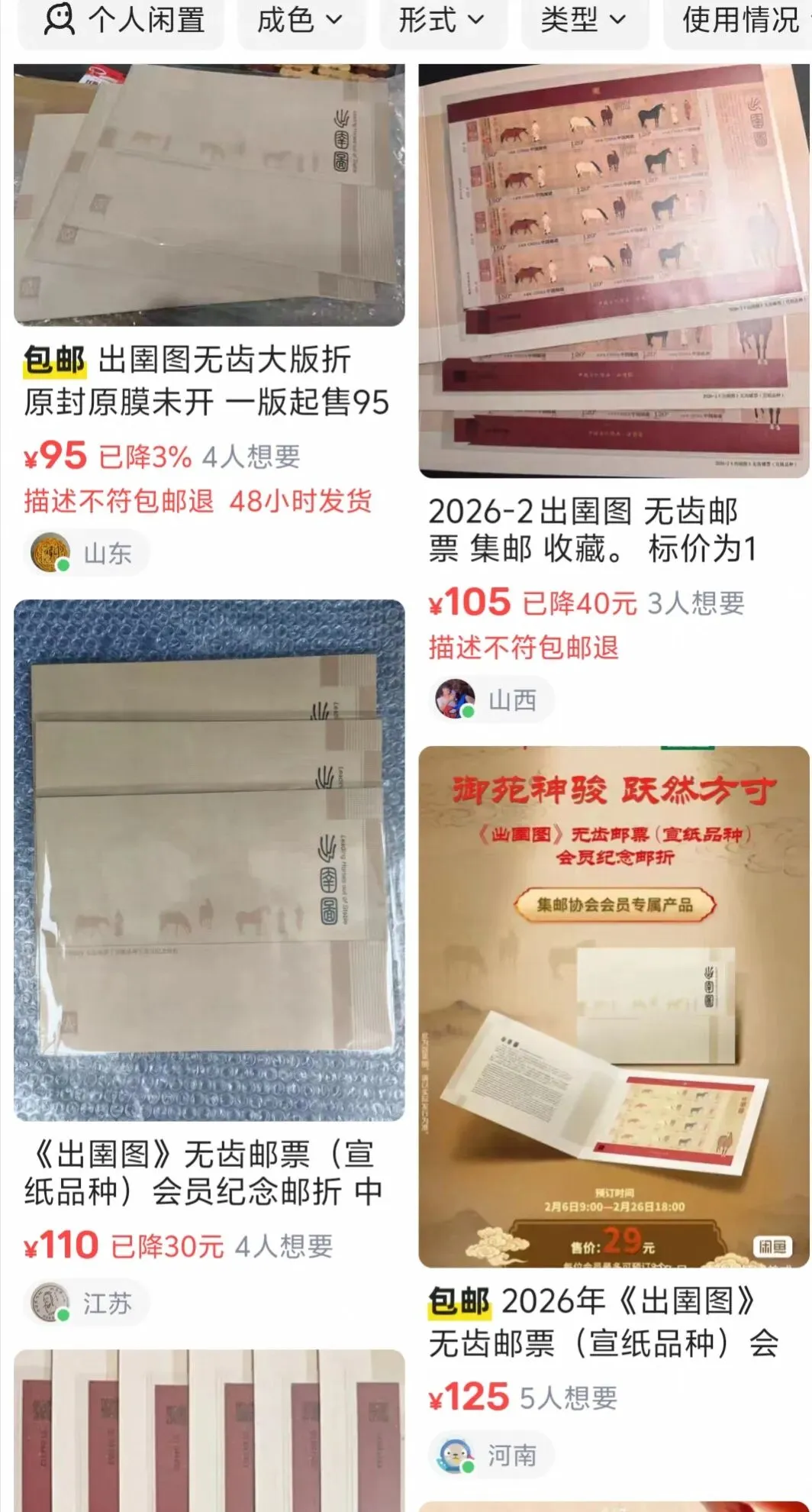 还是“无齿”有市场