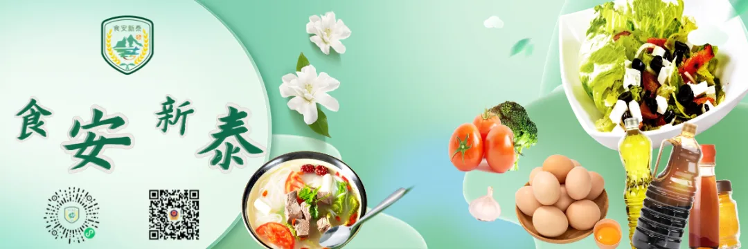 新泰市市场监督管理局关于食品、保健食品营销广告发布行为的提醒告诫书