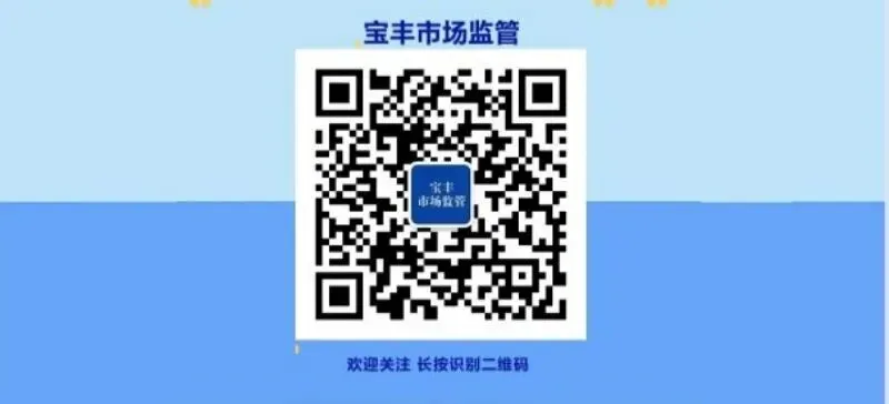 宝丰县市场监督管理局对流通环节制售假劣肉制品进行排查整治