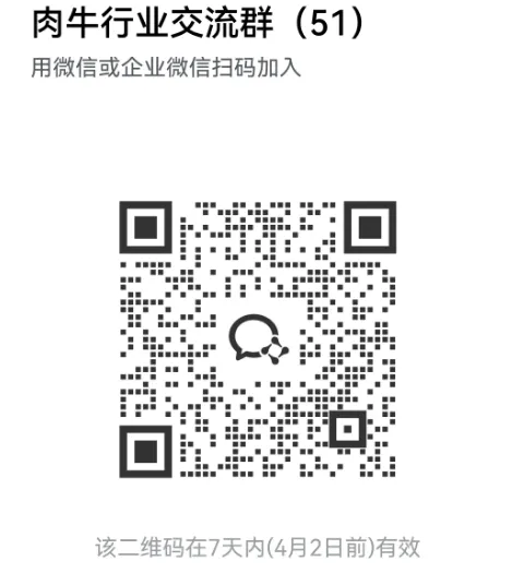 犇数网·牛肉价格日报 | 3月26日:市场报价微调,部分部位窄幅震荡
