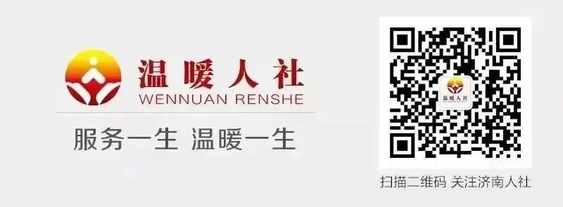济南考区2026年上半年计算机技术与软件专业技术资格(水平)考试报名提示