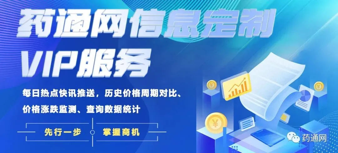 中药材市场快讯3月26日