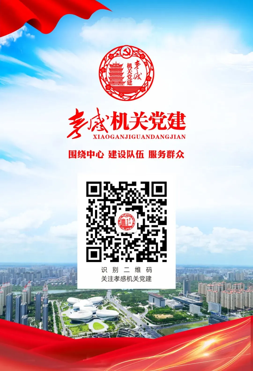 市财政局、市人社局、市市场监管局召开2025年度基层党组织书记抓基层党建工作述职评议会议