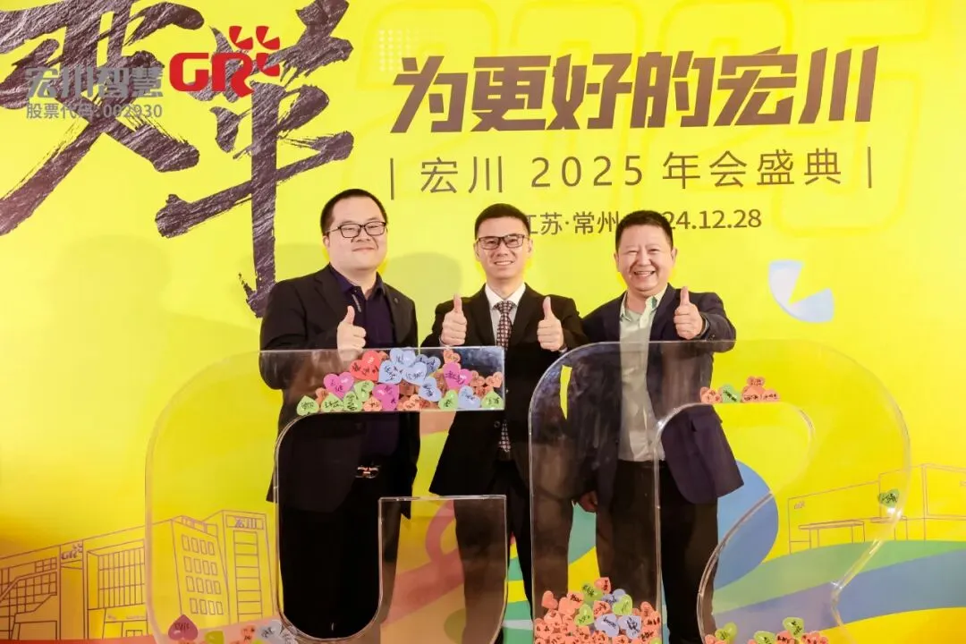 宏川集团 | 导入华为营销及管理体系,从百亿级向千亿级迈进