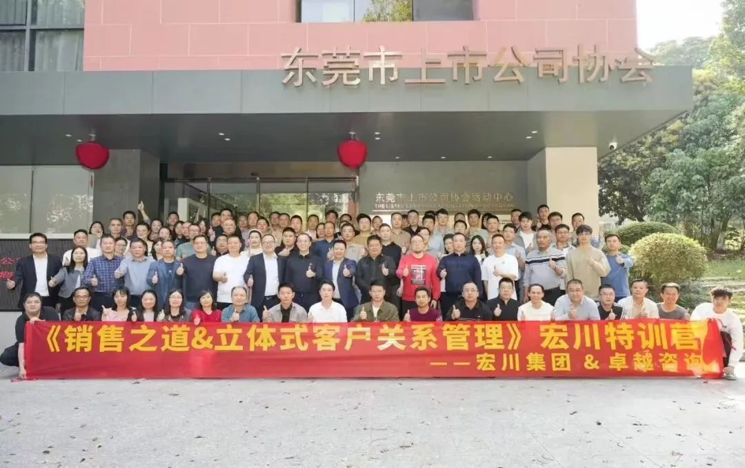 宏川集团 | 导入华为营销及管理体系,从百亿级向千亿级迈进