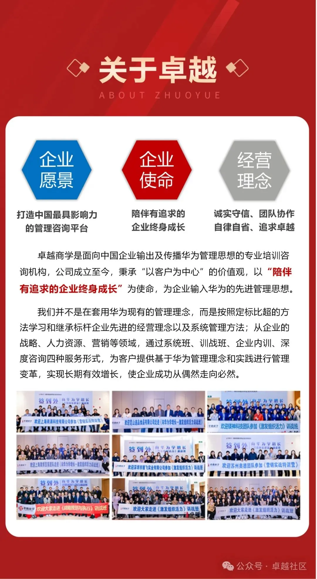 宏川集团 | 导入华为营销及管理体系,从百亿级向千亿级迈进