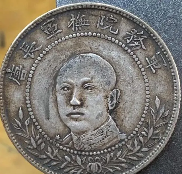 六大涨幅惊人银元盘点:收藏市场璀璨之星