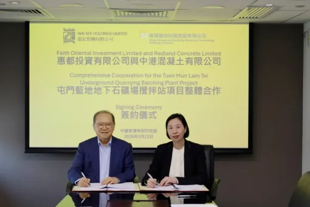 签约!扩容!华润建材科技加码香港市场,打造最大单体混凝土站点