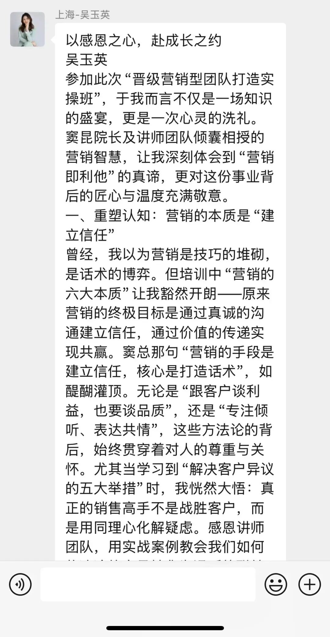 告别 “只会带班不会招生”!晋级营销型团队打造实操班,帮你打造托管铁军