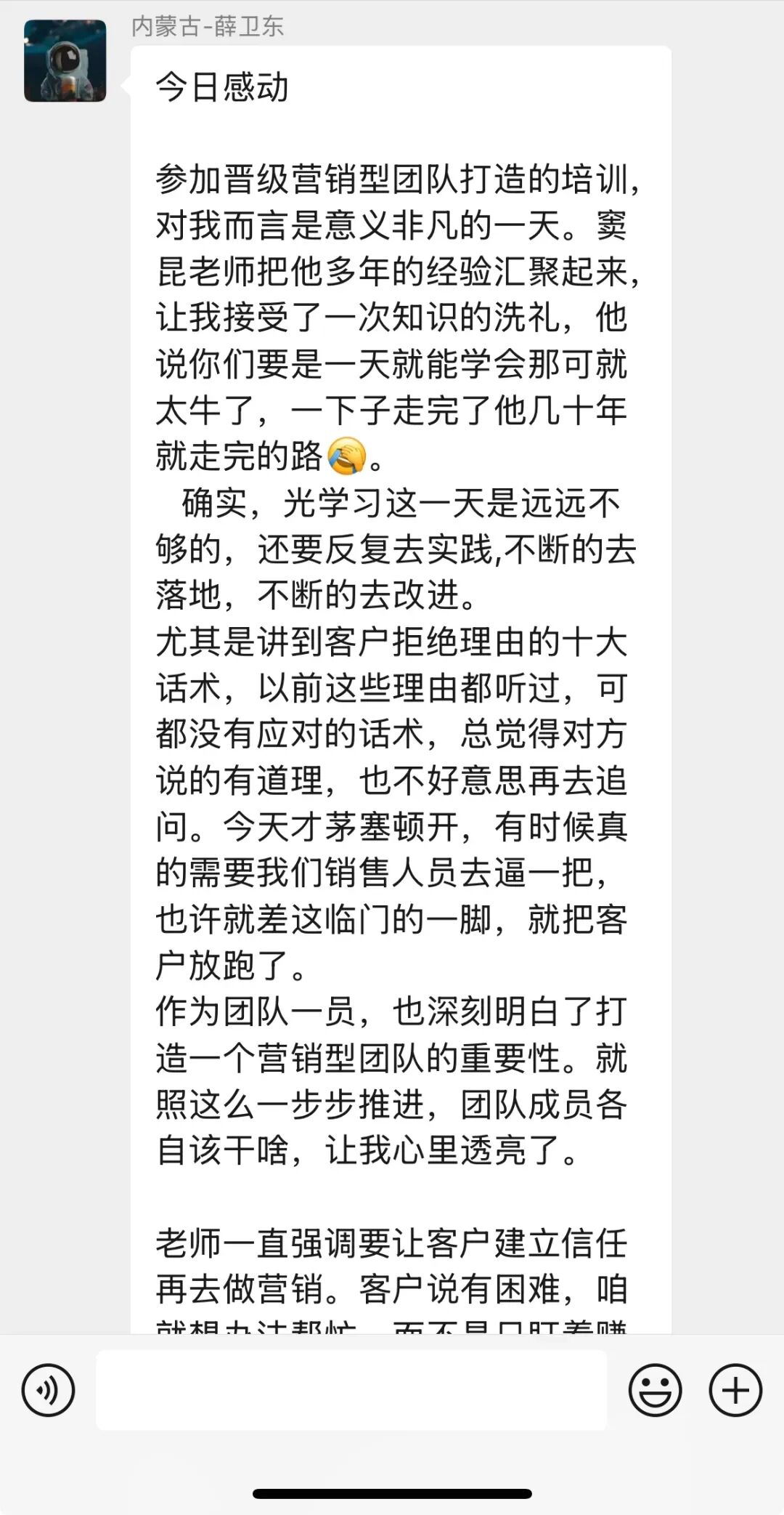 告别 “只会带班不会招生”!晋级营销型团队打造实操班,帮你打造托管铁军