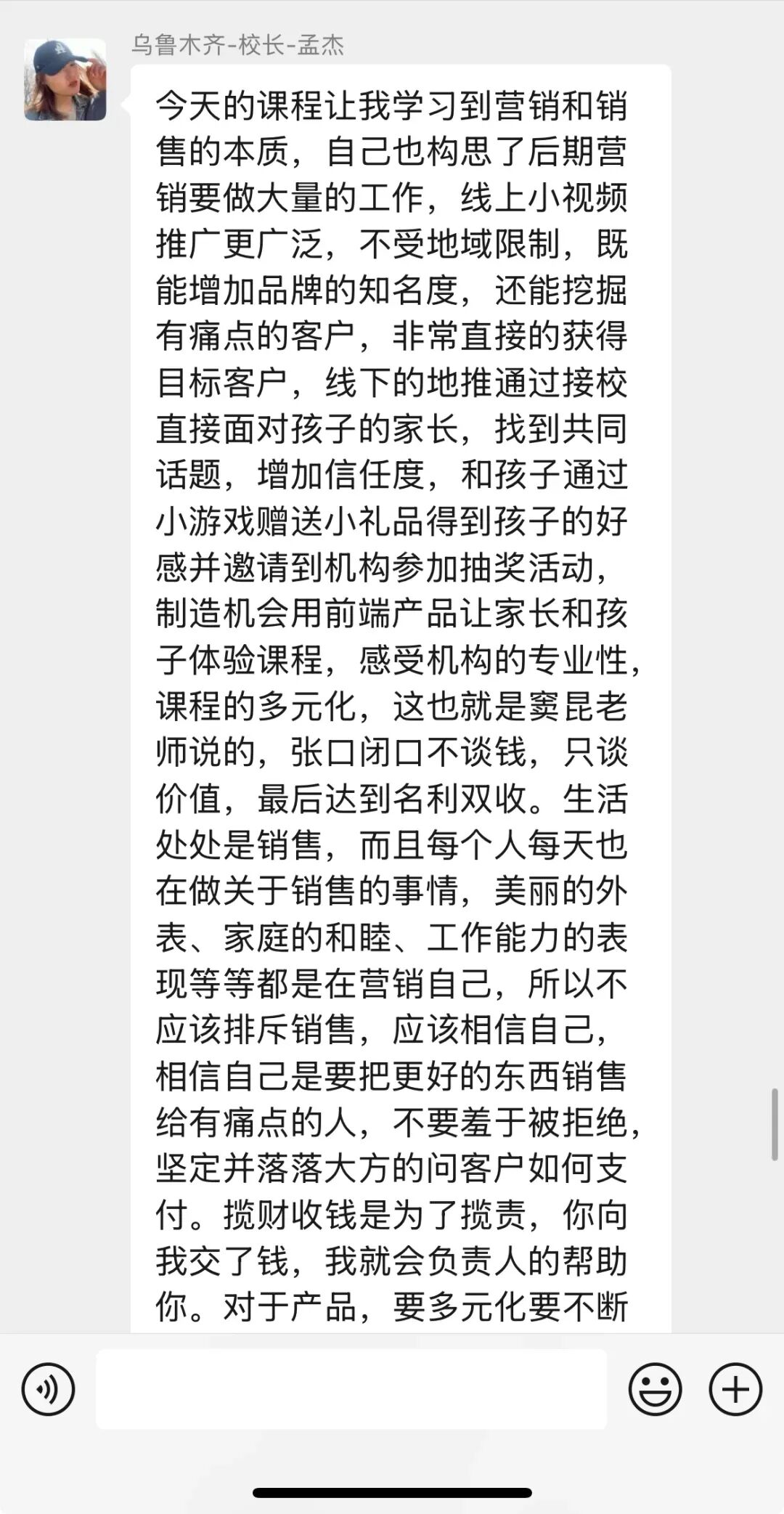 告别 “只会带班不会招生”!晋级营销型团队打造实操班,帮你打造托管铁军