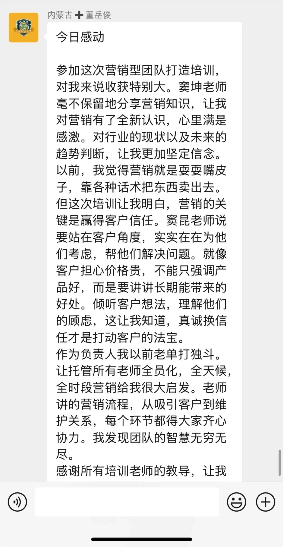 告别 “只会带班不会招生”!晋级营销型团队打造实操班,帮你打造托管铁军