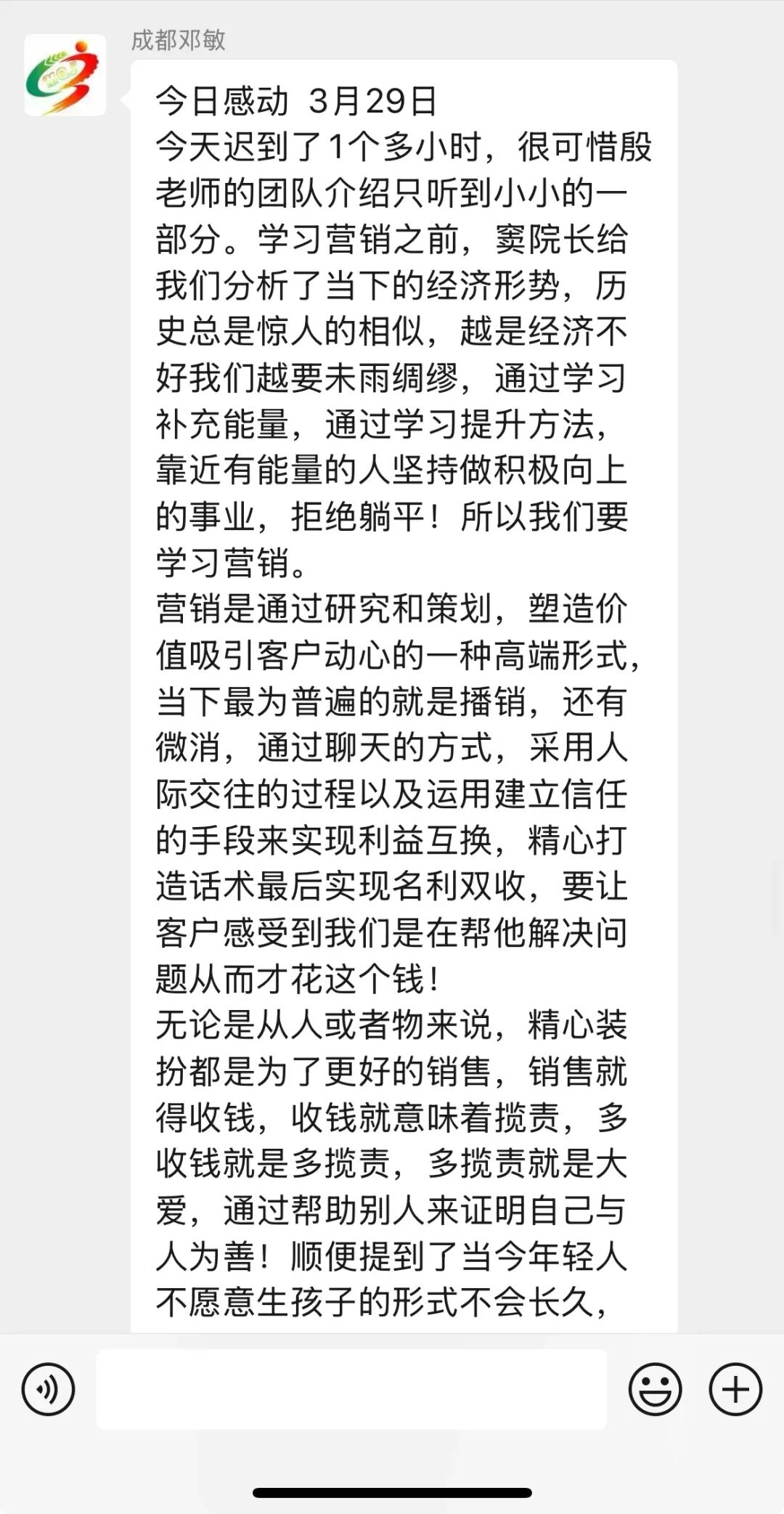 告别 “只会带班不会招生”!晋级营销型团队打造实操班,帮你打造托管铁军