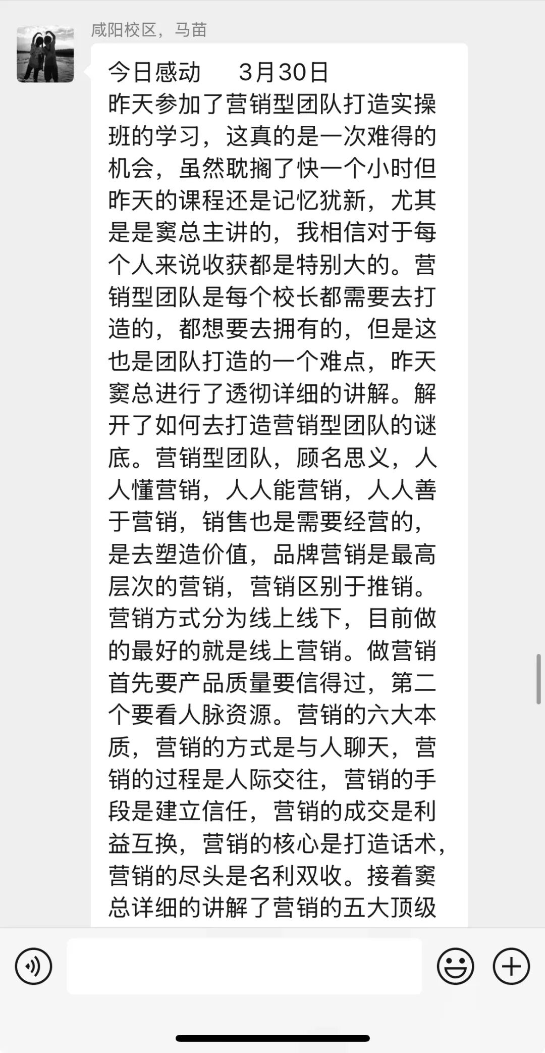 告别 “只会带班不会招生”!晋级营销型团队打造实操班,帮你打造托管铁军