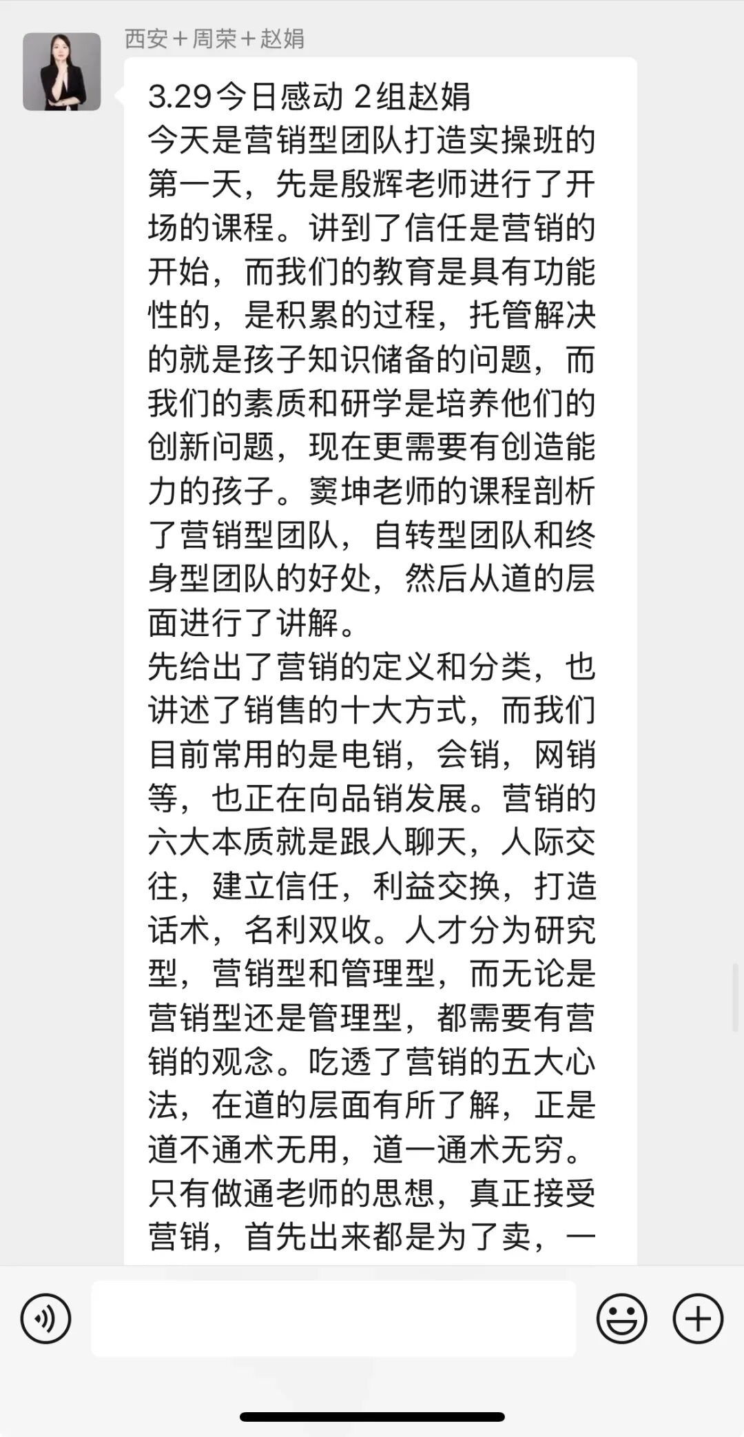 告别 “只会带班不会招生”!晋级营销型团队打造实操班,帮你打造托管铁军