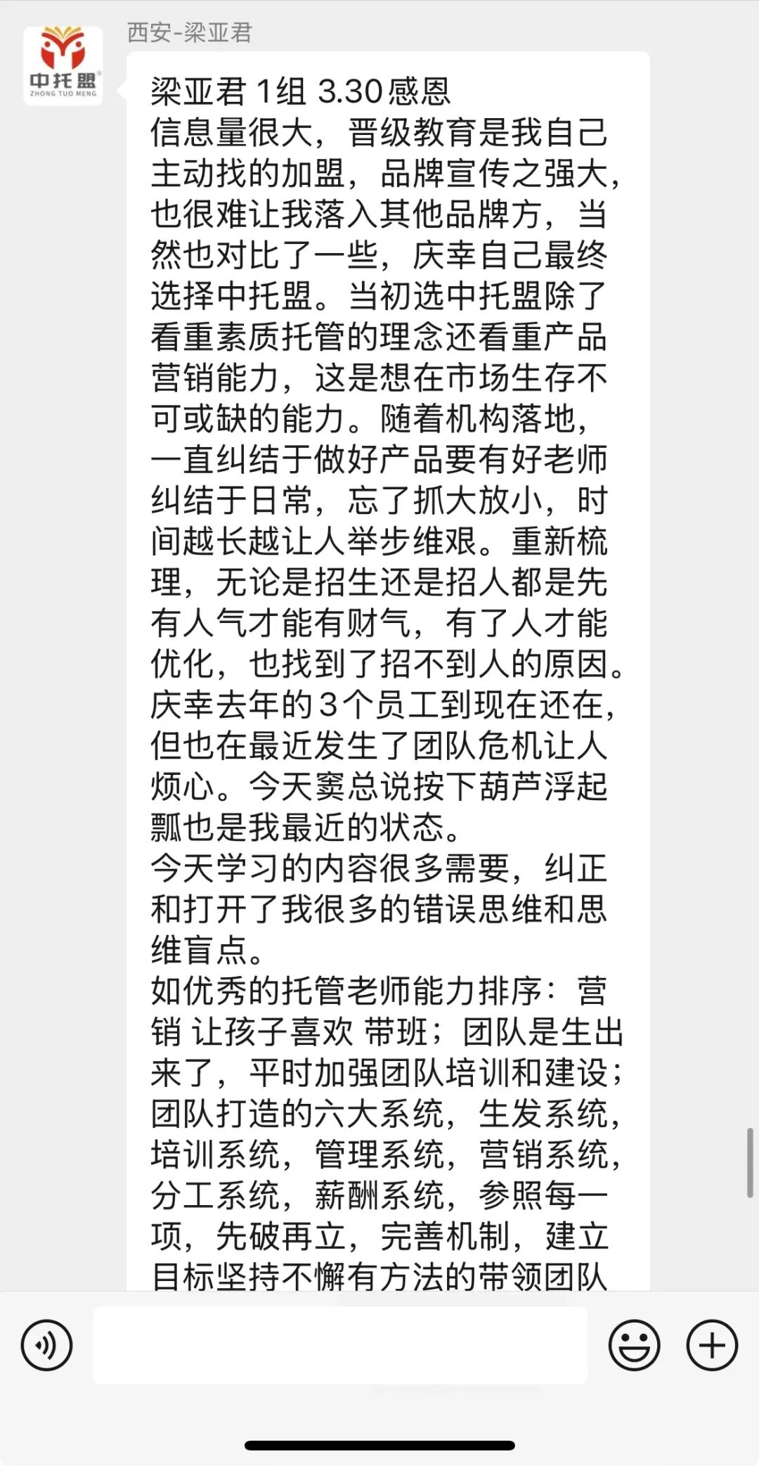 告别 “只会带班不会招生”!晋级营销型团队打造实操班,帮你打造托管铁军
