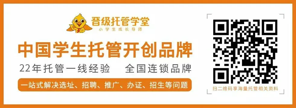 告别 “只会带班不会招生”!晋级营销型团队打造实操班,帮你打造托管铁军