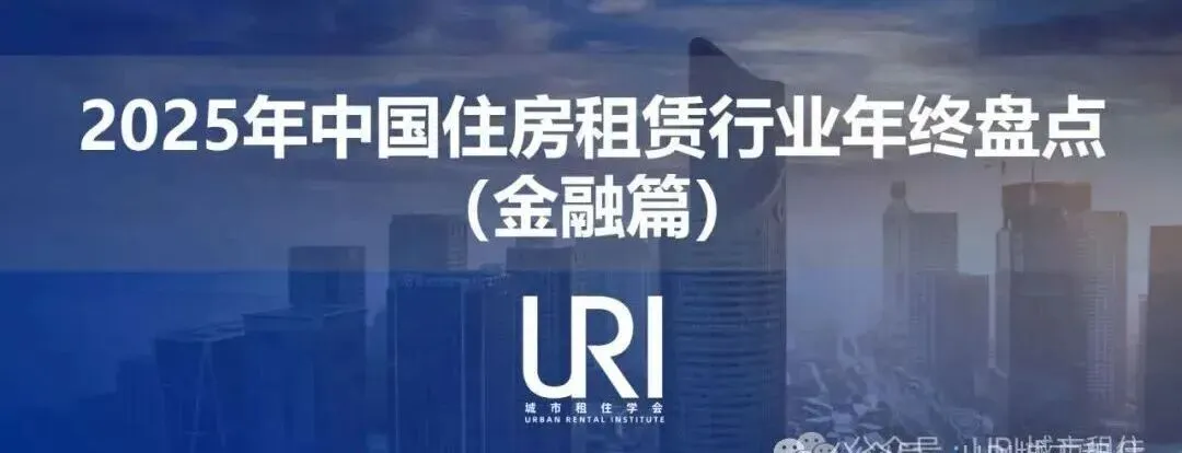 2026天津租赁市场盘点|83个公寓清单