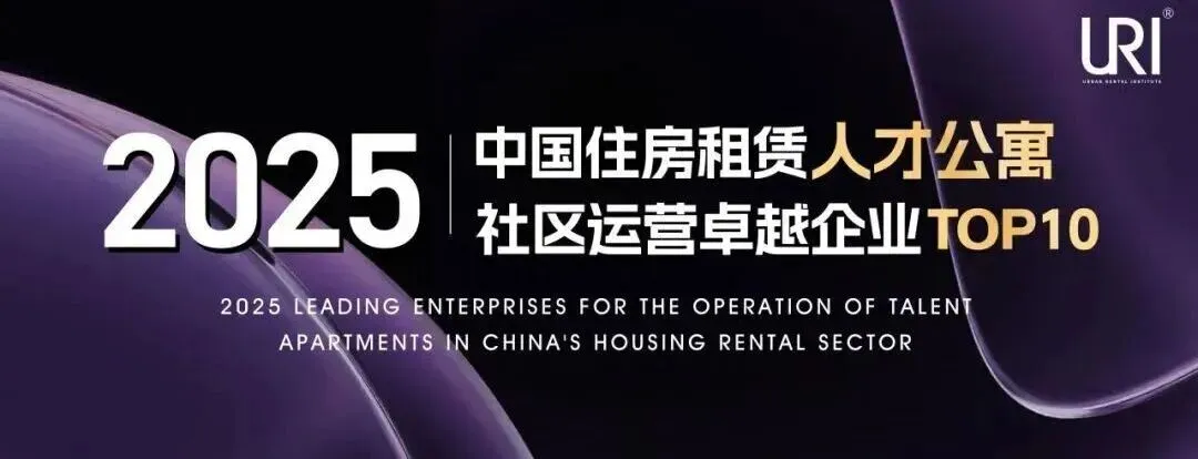 2026天津租赁市场盘点|83个公寓清单