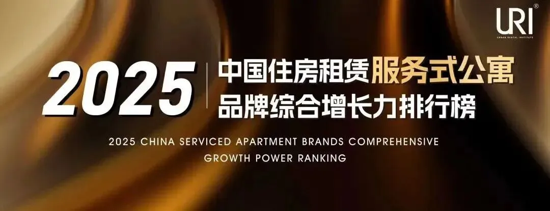 2026天津租赁市场盘点|83个公寓清单