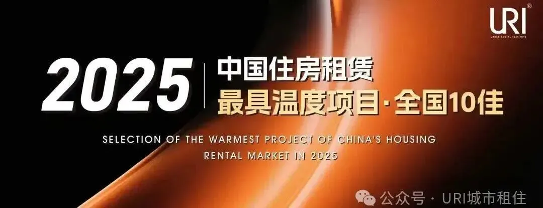 2026天津租赁市场盘点|83个公寓清单