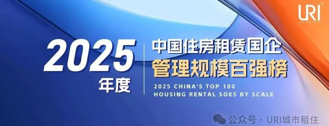 2026天津租赁市场盘点|83个公寓清单