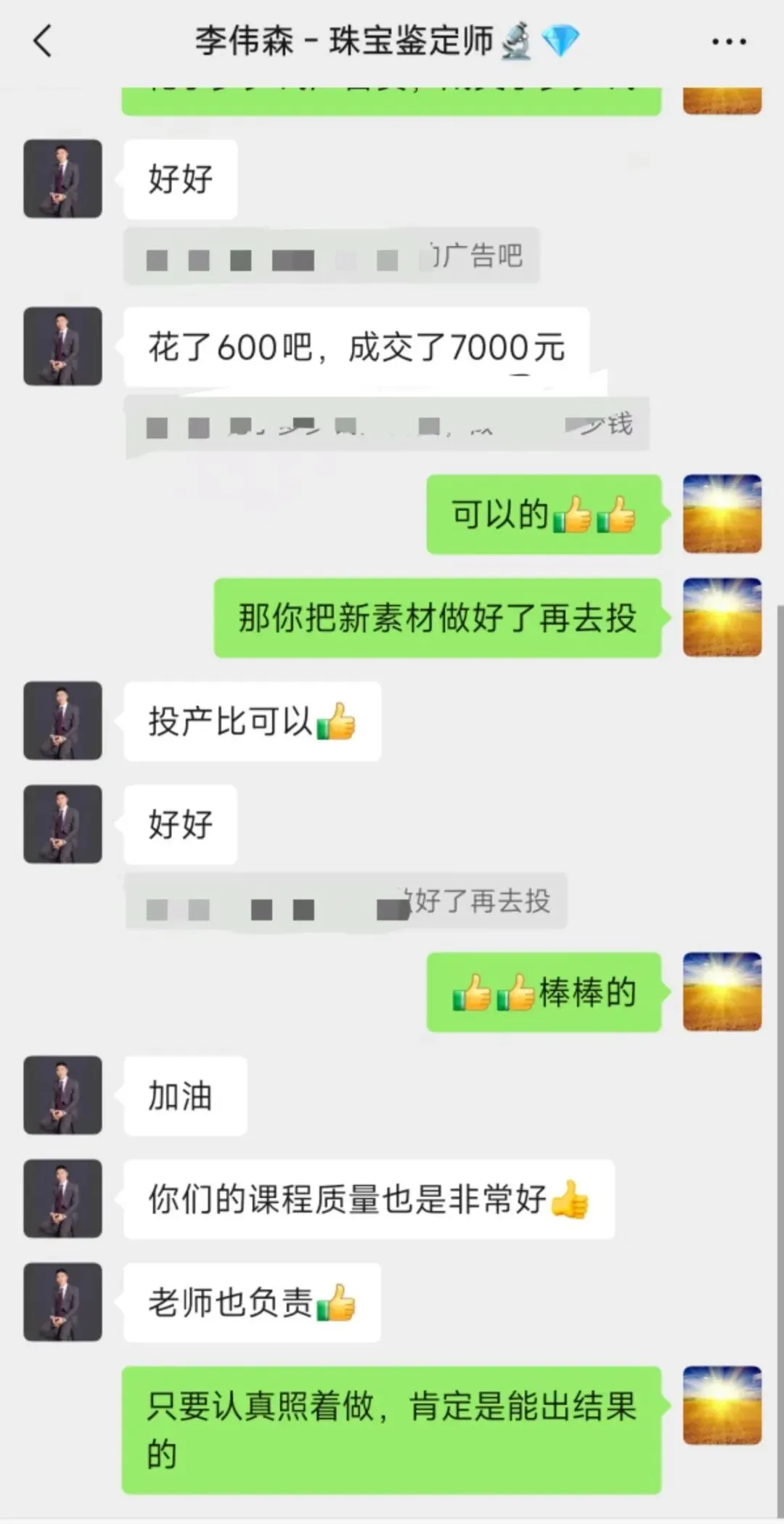 0 基础朋友圈广告获客全攻略:600 元成本赚 7000,一套极简 SOP 每天稳定99+