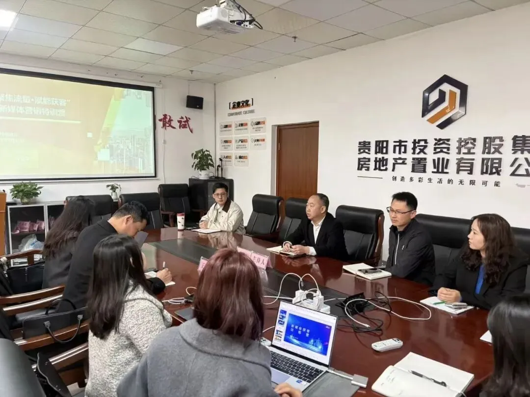 数字化营销再提速—— 投控置业公司营销部开展新媒体专项培训