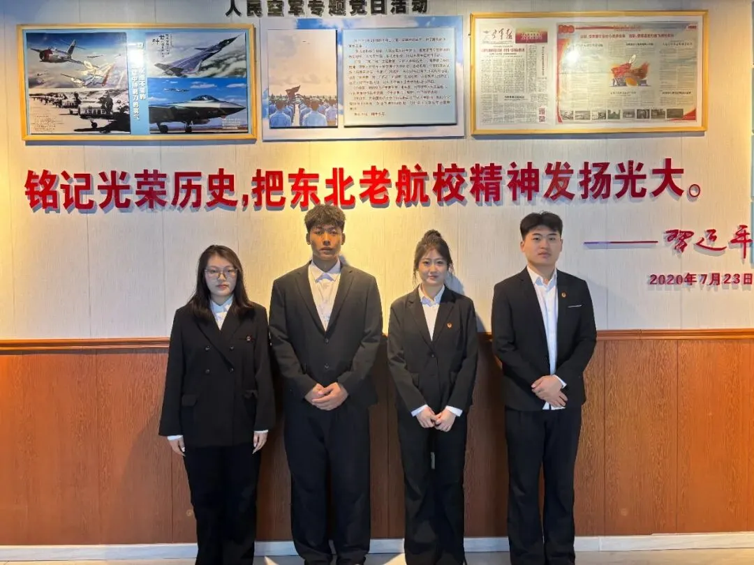 【主题党日】计算机与信息技术学院学生第一党支部研学东北老航校旧址