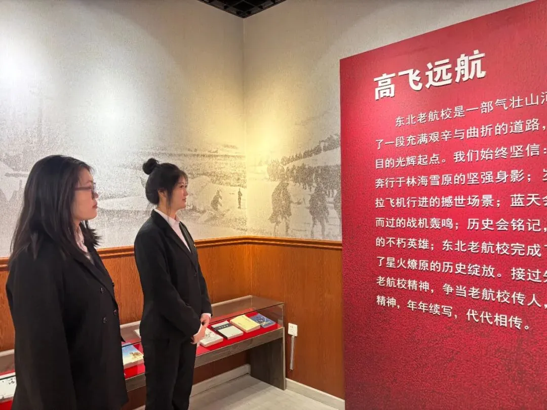 【主题党日】计算机与信息技术学院学生第一党支部研学东北老航校旧址