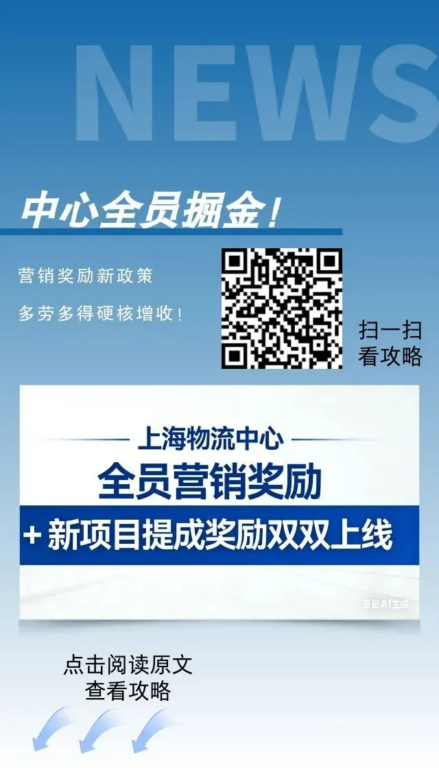 全员营销!快来解锁你的专属营销奖励