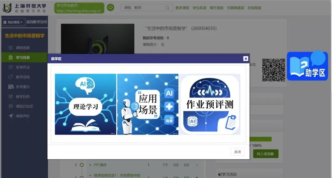 创新教研,群策群力,共同成长丨《市场营销学》课程群成功举办2026年春季学期教研活动