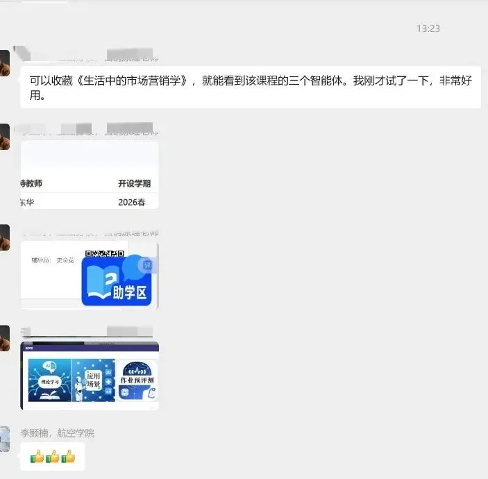 创新教研,群策群力,共同成长丨《市场营销学》课程群成功举办2026年春季学期教研活动