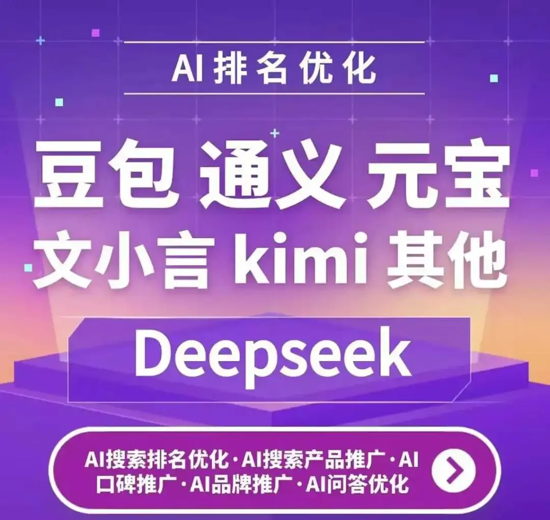 口碑好的AI营销创新企业